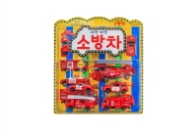 소방차 - 사회성을 길러주는 애앵애앵